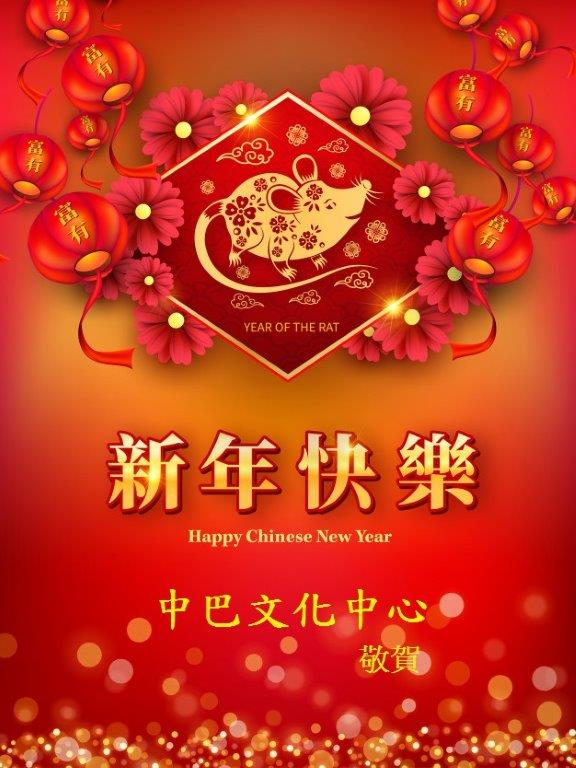 Happy New Year 2020